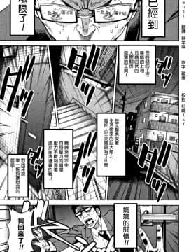 [一匙咖啡豆汉化组][砂漠] ぼくのママ