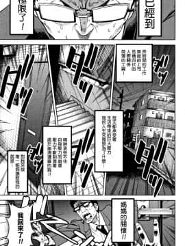 [一匙咖啡豆汉化组][砂漠] ぼくのママ_02_P083