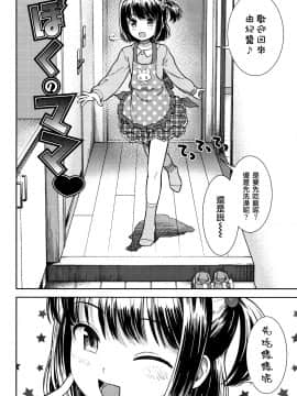 [一匙咖啡豆汉化组][砂漠] ぼくのママ_03_P084