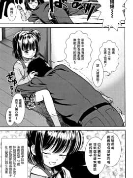 [一匙咖啡豆汉化组][砂漠] ぼくのママ_04_P085