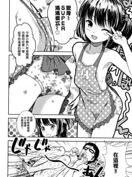 [一匙咖啡豆汉化组][砂漠] ぼくのママ_07_P088