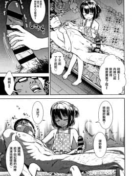 [一匙咖啡豆汉化组][砂漠] ぼくのママ_08_P089