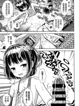 [一匙咖啡豆汉化组][砂漠] ぼくのママ_10_P091
