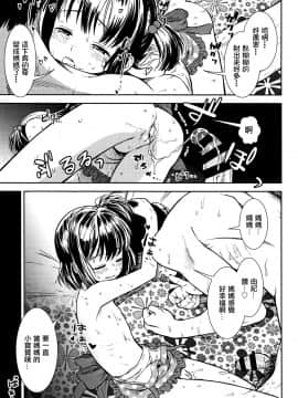[一匙咖啡豆汉化组][砂漠] ぼくのママ_20_P101