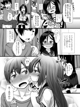 [まめぞう] ちいさいあなはどうですか？_085