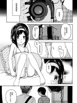 [脸肿汉化组](コミティア113) [嘘 (中村葛湯)] shrug+_03