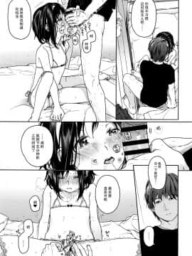 [脸肿汉化组](コミティア113) [嘘 (中村葛湯)] shrug+_05