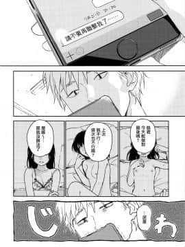 [smooth (中村葛湯)] 所縁1_06_CE_1633_006
