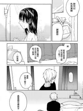 [smooth (中村葛湯)] 所縁1_13_CE_1633_013