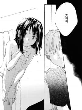 [smooth (中村葛湯)] 所縁1_15_CE_1633_015