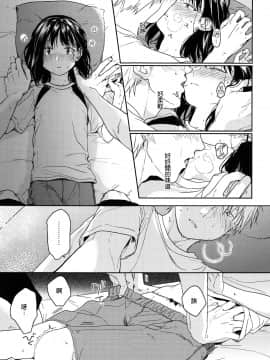 [smooth (中村葛湯)] 所縁1_25_CE_1633_025
