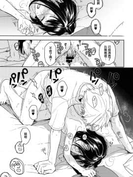 [smooth (中村葛湯)] 所縁1_35_CE_1633_035