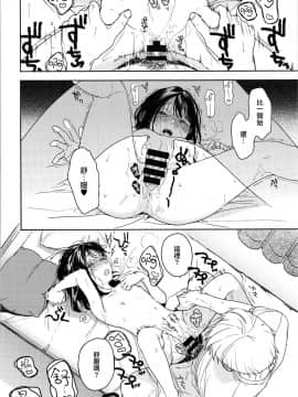 [smooth (中村葛湯)] 所縁1_40_CE_1633_040