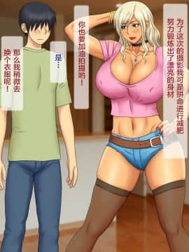 [逝印乳業 (逝印)] エスカレートする コスプレ大好きギャル姉_007_0106