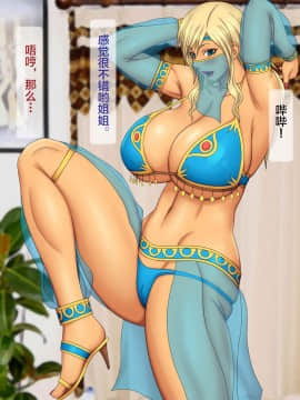 [逝印乳業 (逝印)] エスカレートする コスプレ大好きギャル姉_044_0606