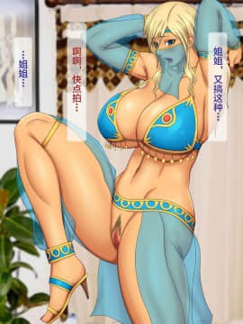 [逝印乳業 (逝印)] エスカレートする コスプレ大好きギャル姉_045_0607