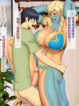 [逝印乳業 (逝印)] エスカレートする コスプレ大好きギャル姉_046_0608