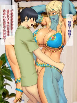 [逝印乳業 (逝印)] エスカレートする コスプレ大好きギャル姉_050_0612