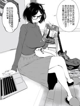 [黑锅汉化组][Studio The DEVIL (双龍)] 黒縁メガネの家庭教師__09