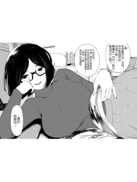 [黑锅汉化组][Studio The DEVIL (双龍)] 黒縁メガネの家庭教師__10