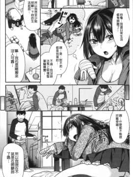[4K漢化組][ねこまたなおみ] おねだりプッシーズ_010