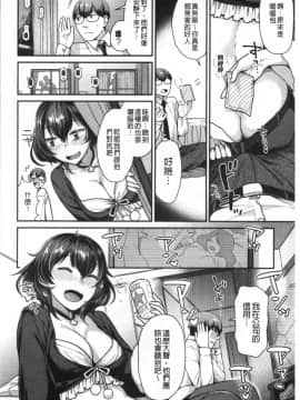 [4K漢化組][ねこまたなおみ] おねだりプッシーズ_032