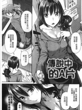[4K漢化組][ねこまたなおみ] おねだりプッシーズ_105