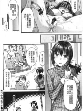 [4K漢化組][ねこまたなおみ] おねだりプッシーズ_122