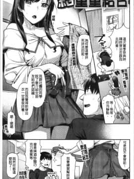 [4K漢化組][ねこまたなおみ] おねだりプッシーズ_159