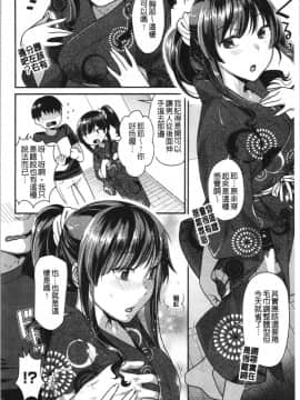 [4K漢化組][ねこまたなおみ] おねだりプッシーズ_162