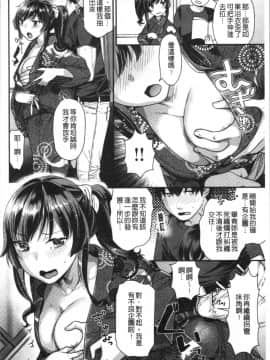 [4K漢化組][ねこまたなおみ] おねだりプッシーズ_164