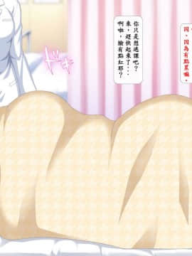 [ダイジョビ研究所][姉妹穴依存症 ～うちの頼りないお兄ちゃんが!かわいい弟が!ドスケベな雄になって大変!!～]_0086_0085_09_01