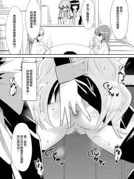 [新桥月白日语社] [支配少女 (ダイニング)] ルイズが召喚される話 2 (ゼロの使い魔) [中国翻訳]_04