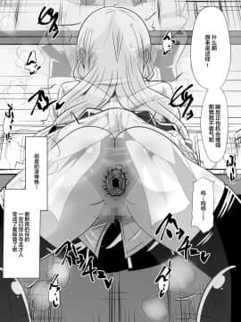 [新桥月白日语社] [支配少女 (ダイニング)] ルイズが召喚される話 2 (ゼロの使い魔) [中国翻訳]_05