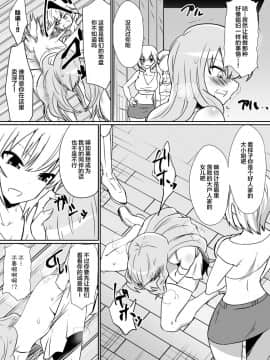 [新桥月白日语社] [支配少女 (ダイニング)] ルイズが召喚される話 2 (ゼロの使い魔) [中国翻訳]_10