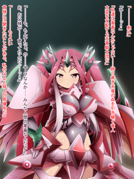 [蕎麦とマヨ (朱赦ぼたん)] 竜人国陥落～竜姫魂縛洗脳の謀略に堕つ～_005_a004