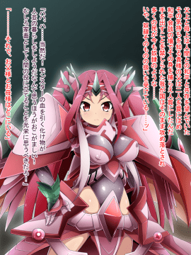 [蕎麦とマヨ (朱赦ぼたん)] 竜人国陥落～竜姫魂縛洗脳の謀略に堕つ～_006_a005