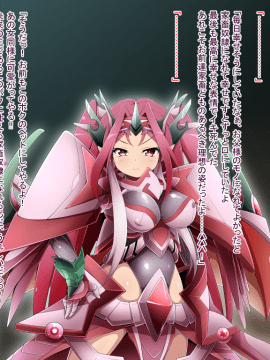 [蕎麦とマヨ (朱赦ぼたん)] 竜人国陥落～竜姫魂縛洗脳の謀略に堕つ～_007_a006
