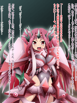 [蕎麦とマヨ (朱赦ぼたん)] 竜人国陥落～竜姫魂縛洗脳の謀略に堕つ～_009_a008