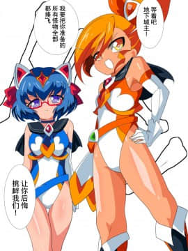 Lolicon Busters VS Dungeon Master_06