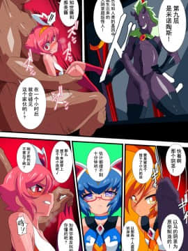 Lolicon Busters VS Dungeon Master_13