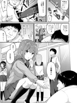 (C95) [ちうころね (ちうね)] 僕の種付け学校生活～憧れのクラスメイト編～ (オリジナル) [DL版_005__005