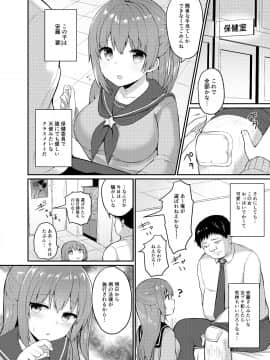 (C95) [ちうころね (ちうね)] 僕の種付け学校生活～憧れのクラスメイト編～ (オリジナル) [DL版_006__006