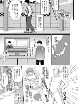 (C95) [ちうころね (ちうね)] 僕の種付け学校生活～憧れのクラスメイト編～ (オリジナル) [DL版_007__007