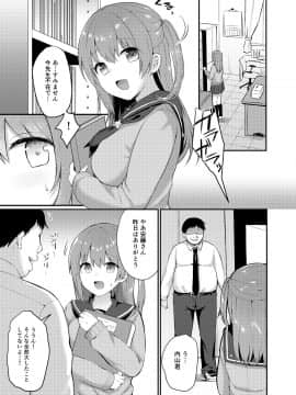 (C95) [ちうころね (ちうね)] 僕の種付け学校生活～憧れのクラスメイト編～ (オリジナル) [DL版_009__009