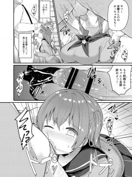 (C95) [ちうころね (ちうね)] 僕の種付け学校生活～憧れのクラスメイト編～ (オリジナル) [DL版_012__012