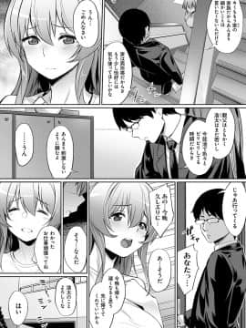 (成年コミック) [yasu] 歪なカンケイ [DL版]_103