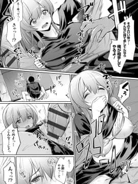 (成年コミック) [yasu] 歪なカンケイ [DL版]_108