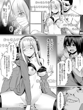 (成年コミック) [yasu] 歪なカンケイ [DL版]_163