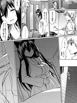(成年コミック) [yasu] 歪なカンケイ [DL版]_176
